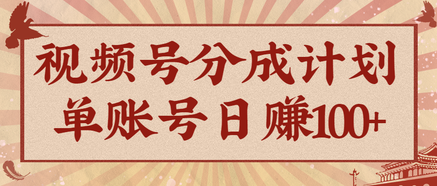 视频号分成计划,AI开花视频玩法,操作简单,10分钟一个,手把手教你操作_生财有道创业网-生财有道