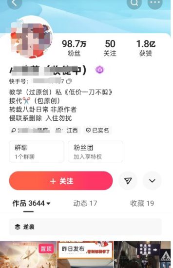 快手百万粉丝博主快手一刀不剪无脑搬运技术，几分钟就能搞定一条作品，条条过同框——生财有道创业项目网-生财有道