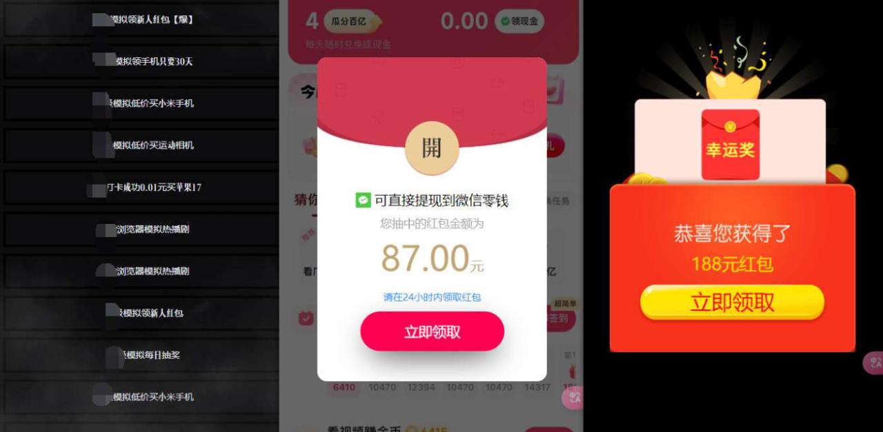 网络项目万能辅助工具_万能配合拉新项目吃遍提成——生财有道创业项目网-生财有道