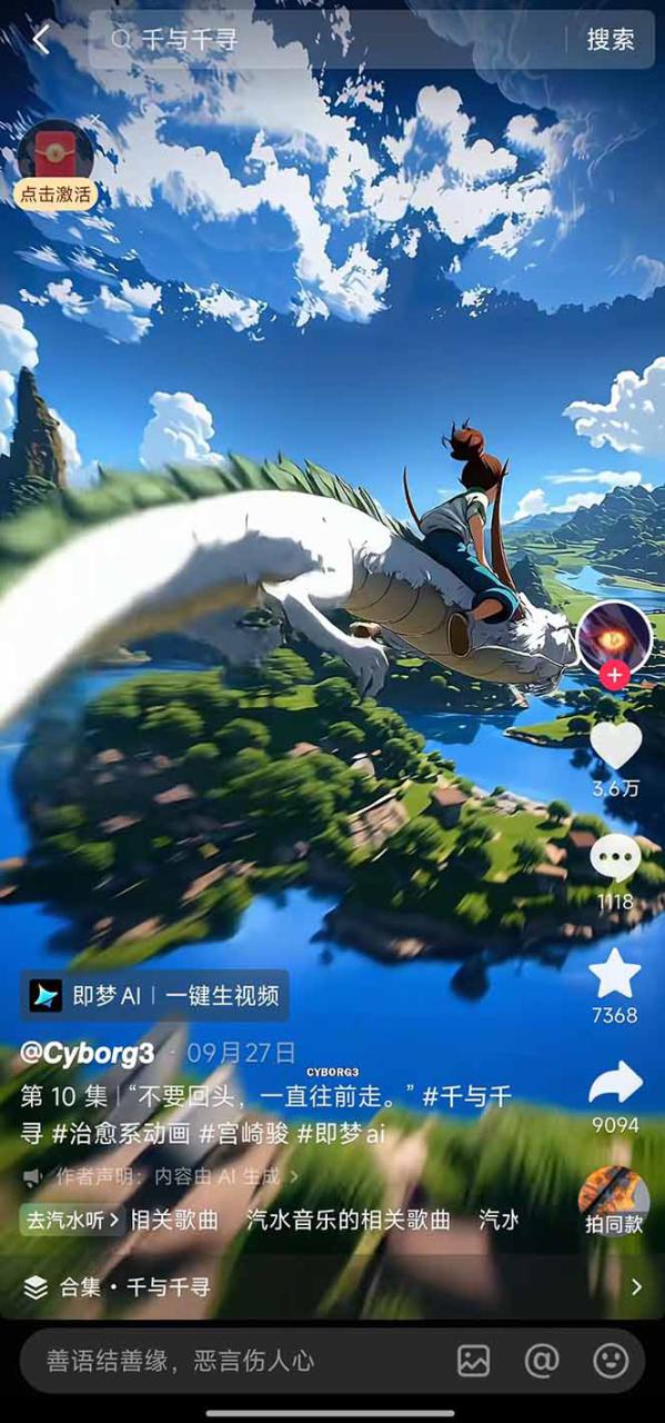 （16646期）视频漫画新风口！AI 助你轻松原创，涨粉赚钱两不误！_生财有道创业项目网-生财有道