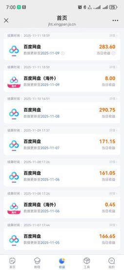 百度ai智能体·网盘拉新躺賺训练营第二期：单日收益1.8k，30天收益15个，长期稳定——生财有道创业项目网-生财有道