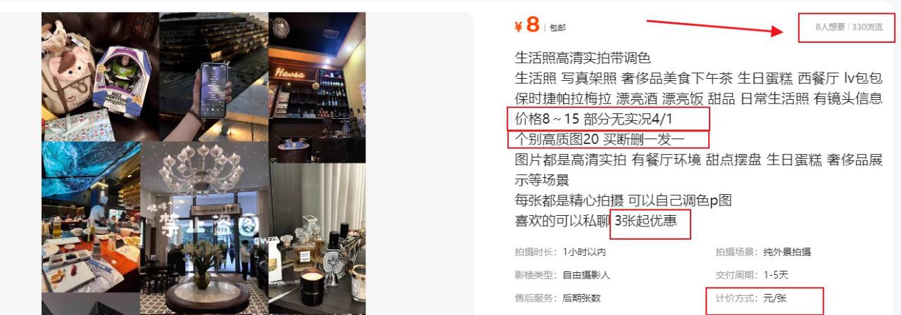 拍照片就有收益,零门槛的信息差项目,一单19.9,轻松实现月收益3000+_生财有道创业网-生财有道