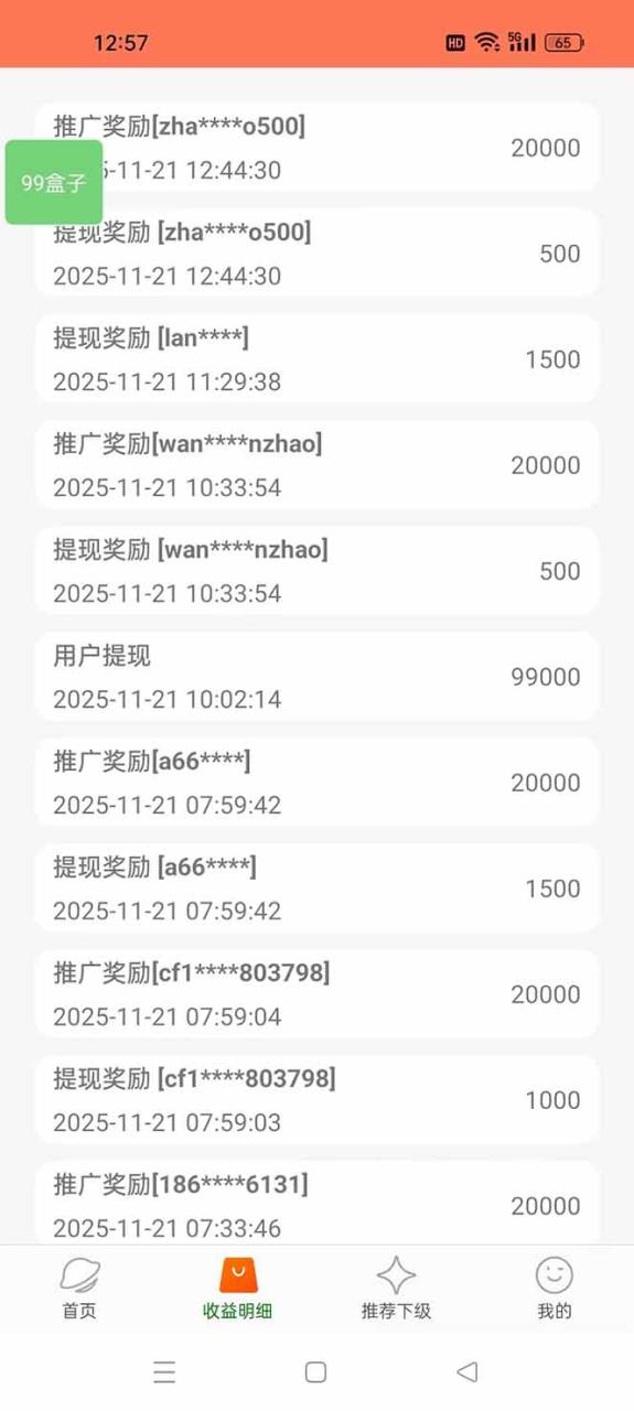 （16893期）【2026源头首发】工作室必备手机自动搬砖单机20+，多平台海量任务持续更新_生财有道创业项目网-生财有道