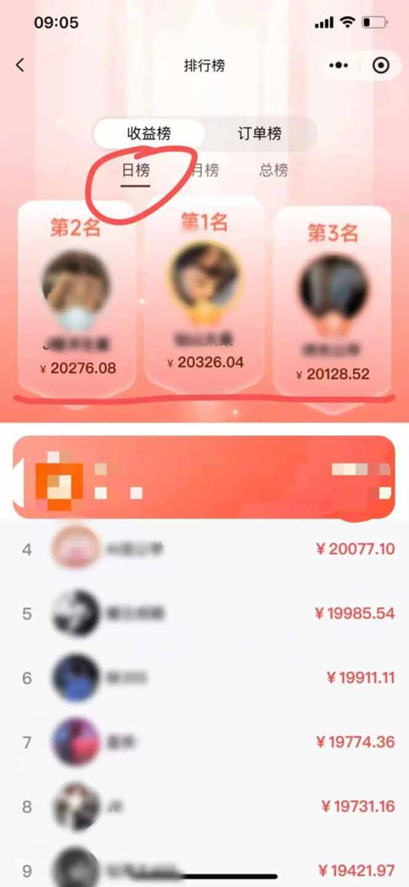 （16969期）日入1.3w！微信推客，首批红利，未来10年最大的风口，0门槛，人人可做！_生财有道创业项目网-生财有道