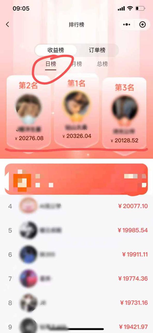 (16962期)日入7500的微信推客,首批红利,自用省钱、分享赚钱,0门槛小白闭眼冲!_生财有道创业项目网-生财有道