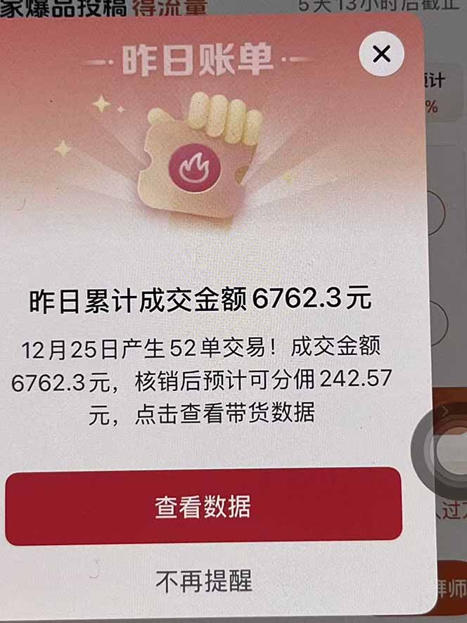 图片[2]-（16963期）月入过万的抖音团购，懒人带货最新玩法，长久稳定！小白轻松上手！_生财有道创业项目网-生财有道