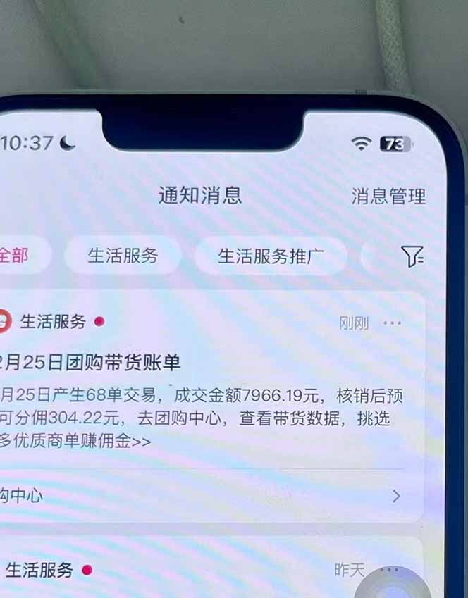 图片[3]-（16963期）月入过万的抖音团购，懒人带货最新玩法，长久稳定！小白轻松上手！_生财有道创业项目网-生财有道