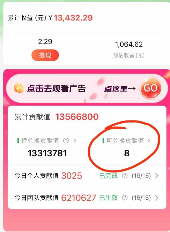 （16766期）最强看广告新项目单机50~500/天，0投入，0风险，有手机就可做！_生财有道创业项目网-生财有道