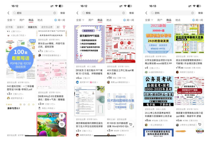 图片[2]-小红书SEO虚拟电商陪跑教程，实现seo搜索被动流量，自动成交的被动收入睡后项目——生财有道创业项目网-生财有道