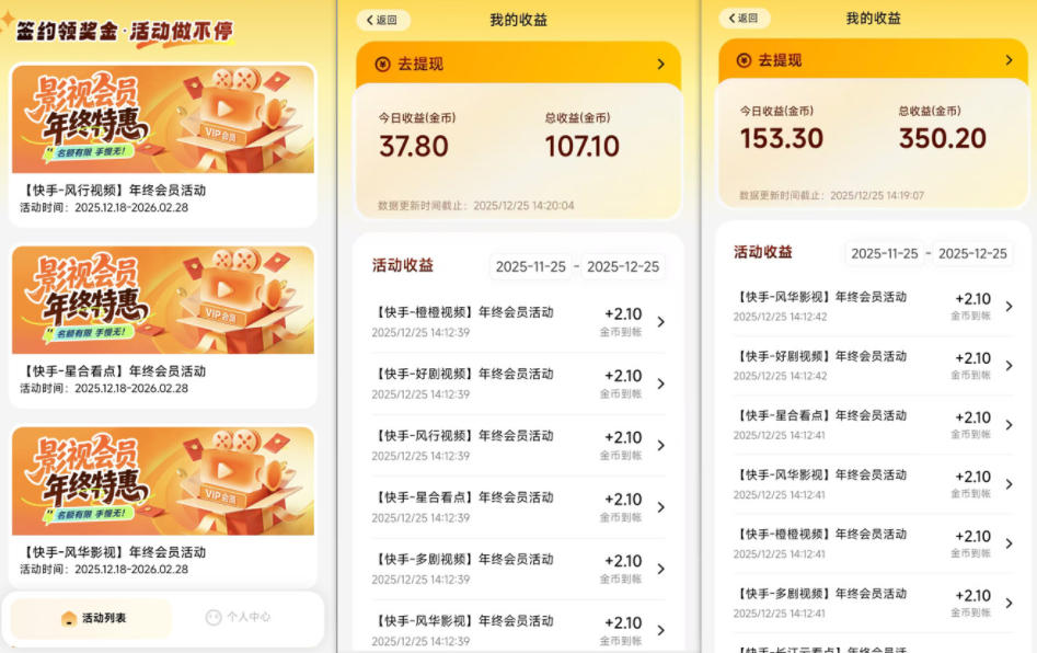 小程序订阅项目_小白几分钟搞定，一人88米，可矩阵（已测到账）——生财有道创业项目网-生财有道