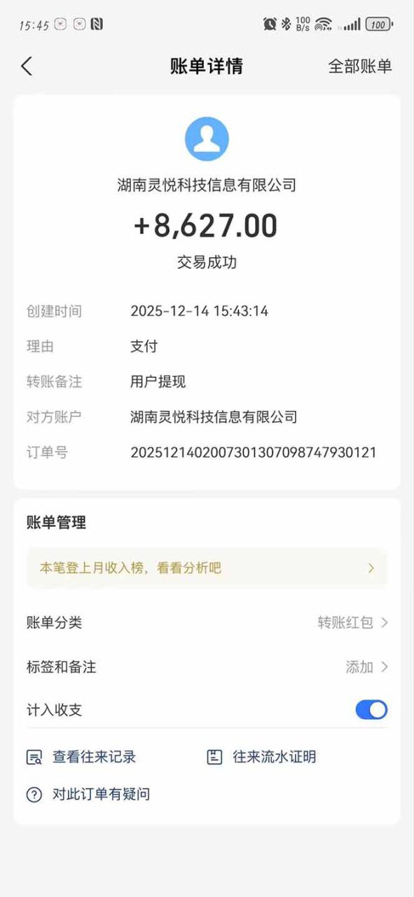 图片[3]-（16848期）懒人福利！每天 20 分钟刷广告，动动手指轻松赚 100+，碎片时间就能做！_生财有道创业项目网-生财有道