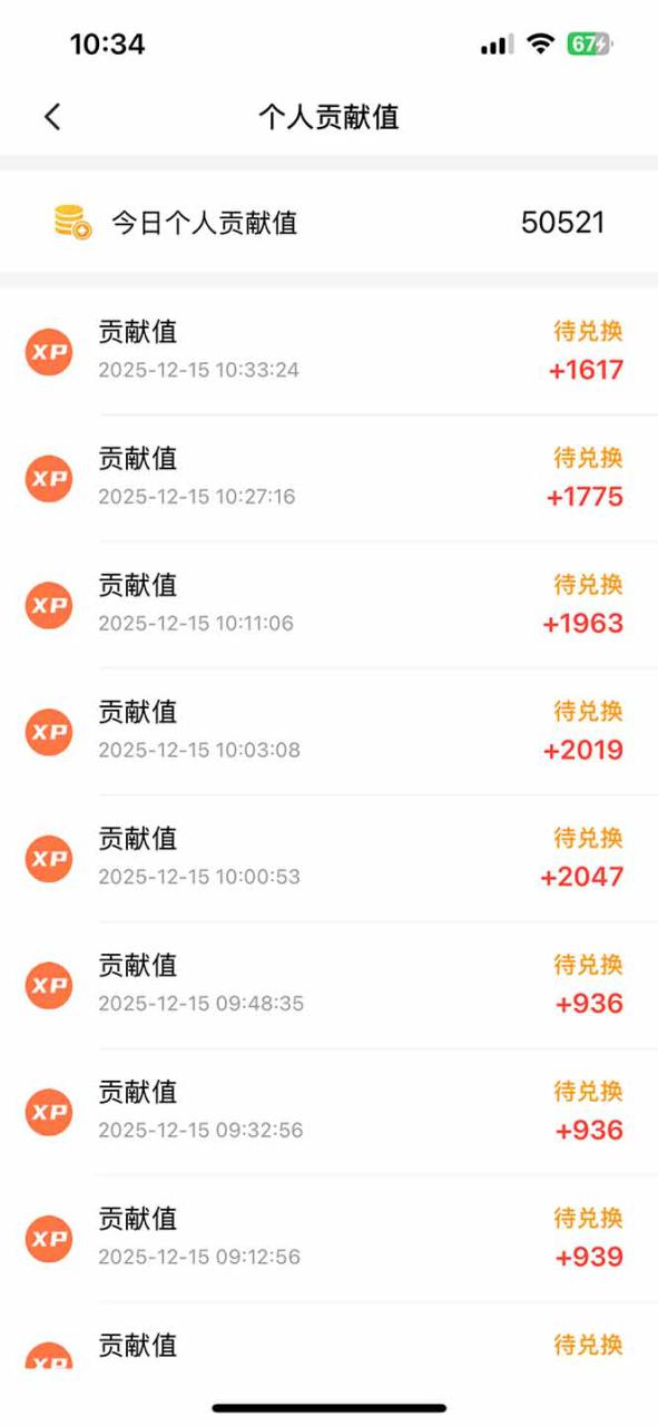 图片[2]-（16848期）懒人福利！每天 20 分钟刷广告，动动手指轻松赚 100+，碎片时间就能做！_生财有道创业项目网-生财有道