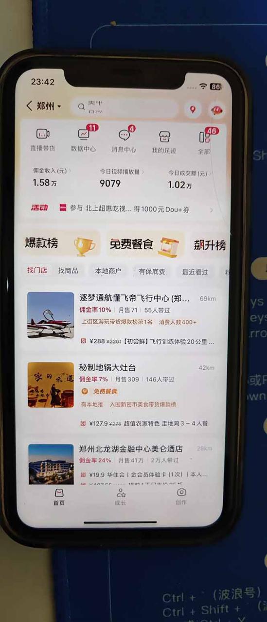 图片[3]-（17176期）2026带货天花板赛道，不露脸，不直播，一分钟一条作品，单日收益1000+，小白轻松上手_生财有道创业项目网-生财有道