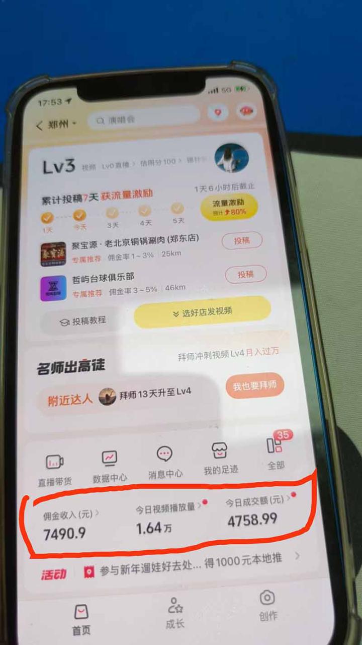图片[2]-（17052期）带货天花板赛道，抖音团购达人0成本月入3000+!轻松赚_生财有道创业项目网-生财有道