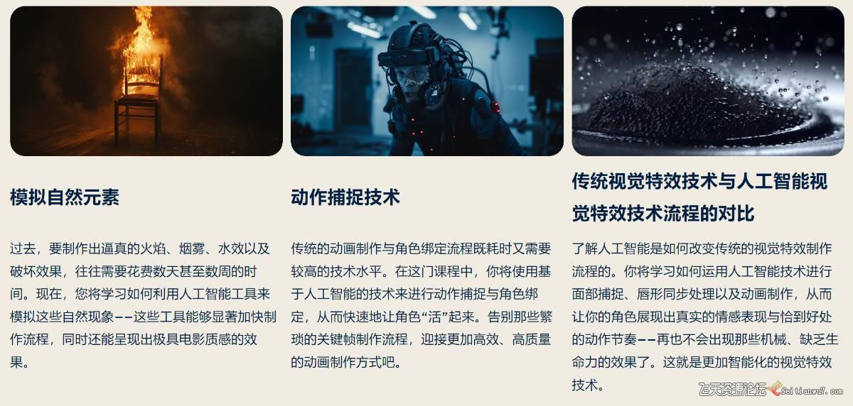 图片[16]-Curious Refuge AI VFX实战课，零基础打造好莱坞级爆炸火焰电影特效_生财有道创业网-生财有道