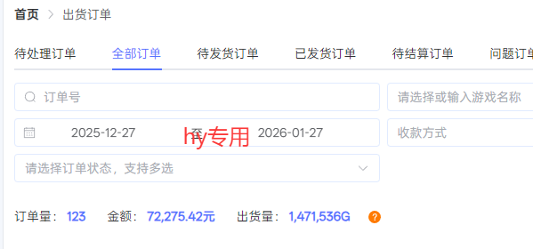 （17260期）每天见收益，全自动游戏挂机，轻松日元千元，长期稳定项目！_生财有道创业项目网-生财有道