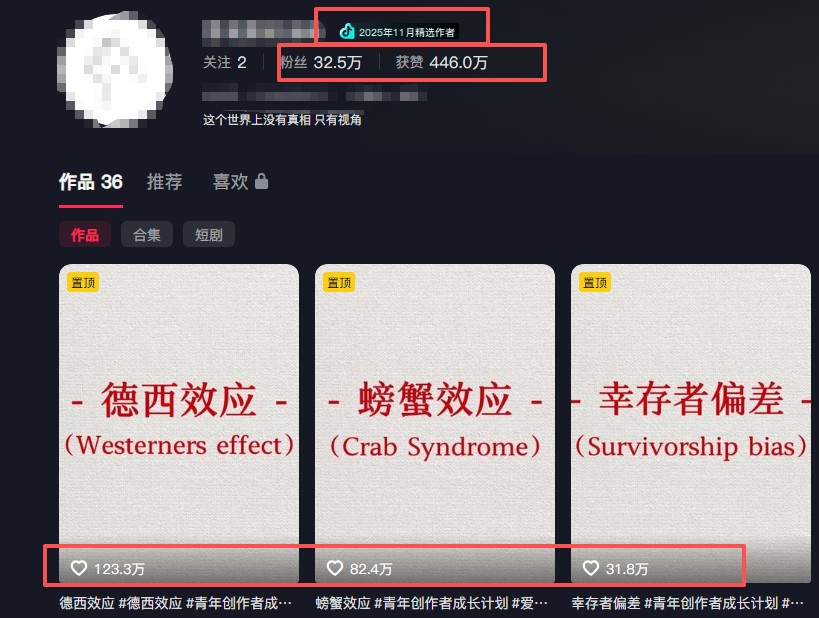 30 条作品涨粉 32 万!零成本复刻高认知心理学视频,普通人也能做的爆款玩法_生财有道创业网-生财有道