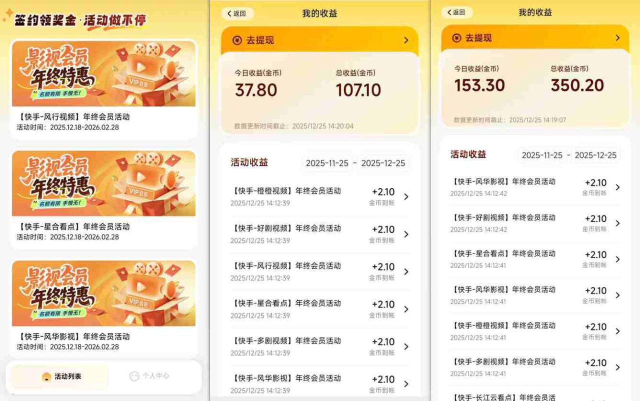 【新一期】小程序订阅_小白几分钟70-80r，可矩阵（已测到账）——生财有道创业项目网-生财有道