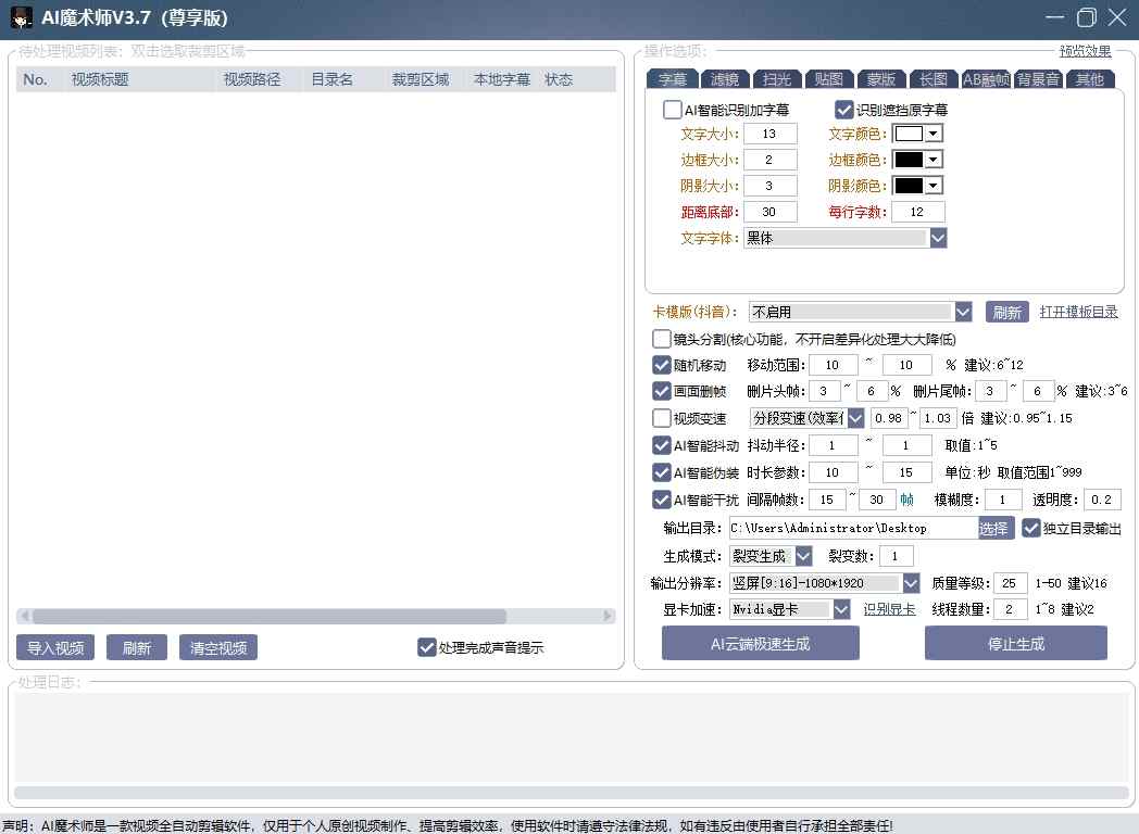 AI魔术师3.7版本尊享版，短视频搬运，一刀不剪原创——生财有道创业项目网-生财有道