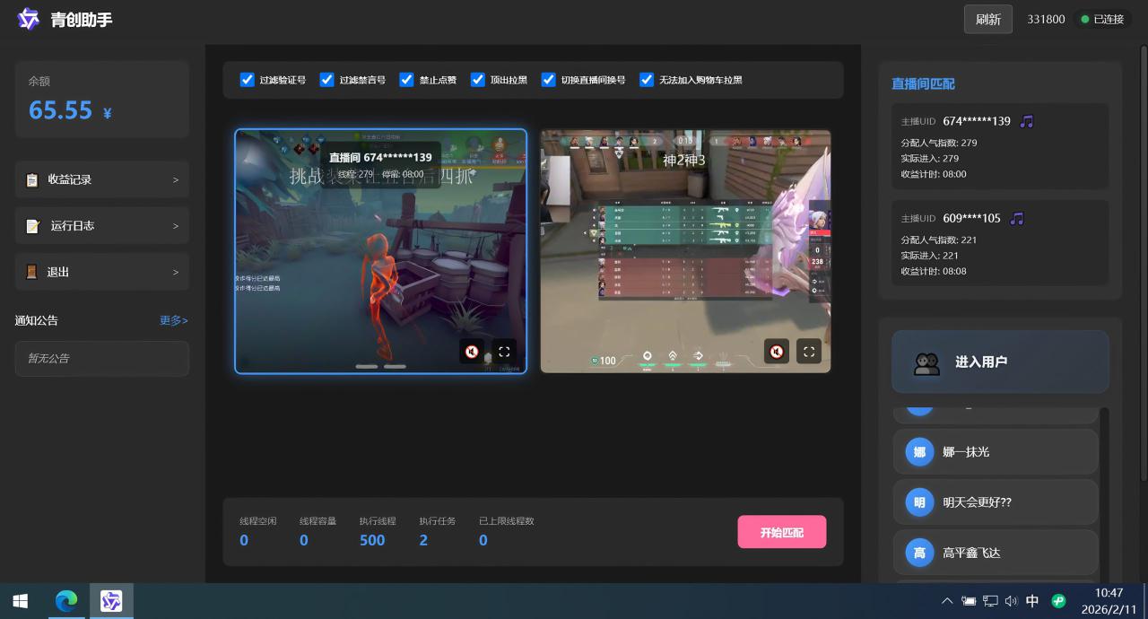 图片[2]-青创助手纯0撸项目，无门槛，每天手机挂4小时，日入3张，稳定运行4年多【揭秘】——生财有道创业项目网-生财有道