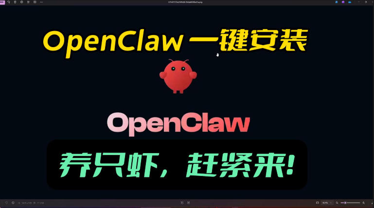 openclaw安装教程和资料，10分钟搞定，一切，让你轻松拥有龙虾——生财有道创业项目网-生财有道