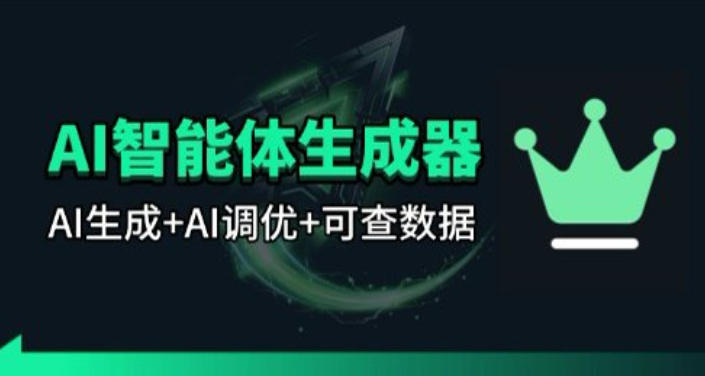 图片[1]-百度智能体AI提示词生成器_无限生成 提示词调优 数据面板——生财有道创业项目网-生财有道