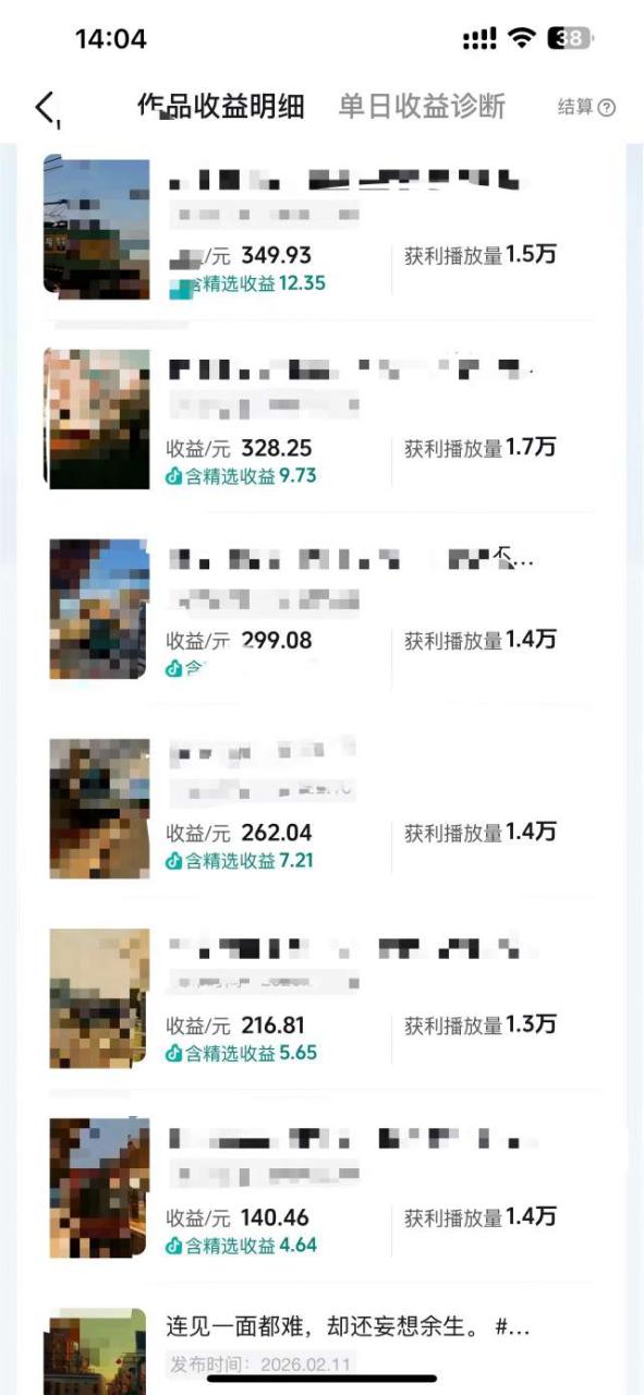 抖音14W粉丝博主的影视音乐卡点短视频教学,赛道流量大,制作简单,撸伙伴计划+精选双份收益!——生财有道创业项目网-生财有道