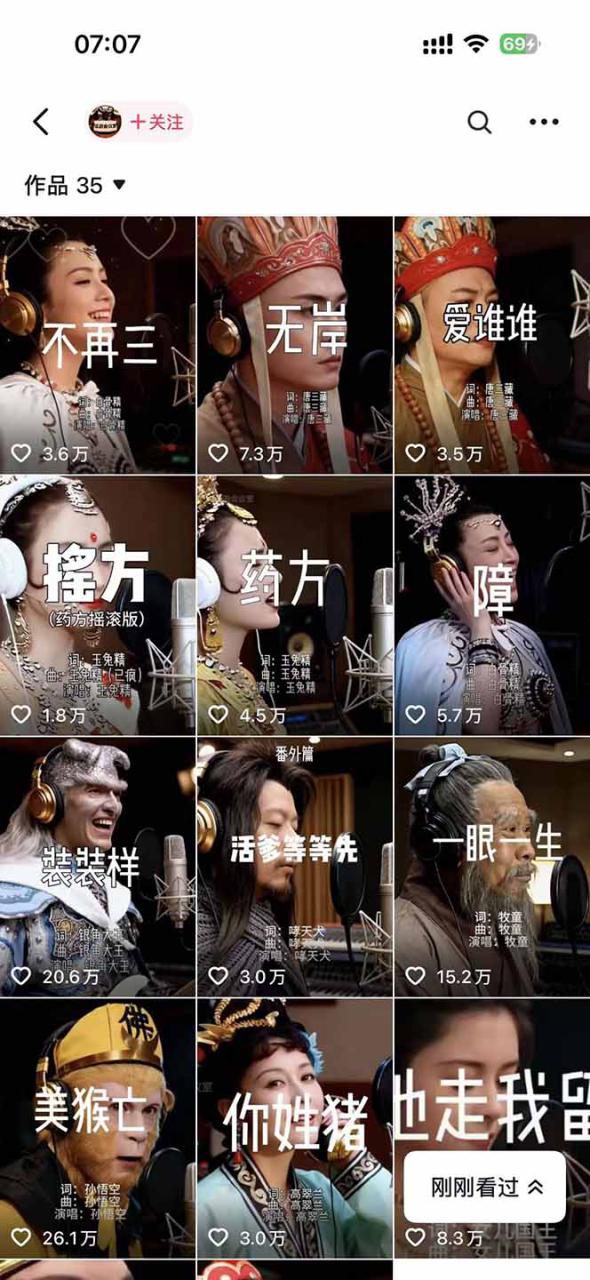 （17627期）网易云+AI说唱，每天半小时，轻松月入上万_生财有道创业项目网-生财有道