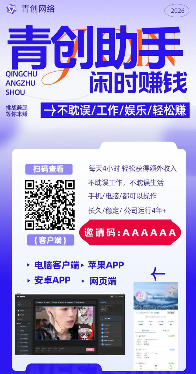 图片[3]-青创助手0门槛副业！每天手机挂机4小时日赚300+！无套路！_生财有道创业网-生财有道