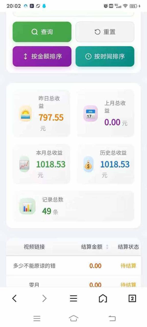 图片[5]-（17691期）日入上千！！Ai快手短剧搬运赚钱天花板，一键发布，条条过原创_生财有道创业项目网-生财有道