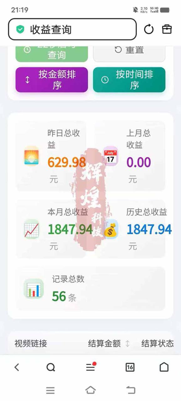 图片[6]-（17691期）日入上千！！Ai快手短剧搬运赚钱天花板，一键发布，条条过原创_生财有道创业项目网-生财有道