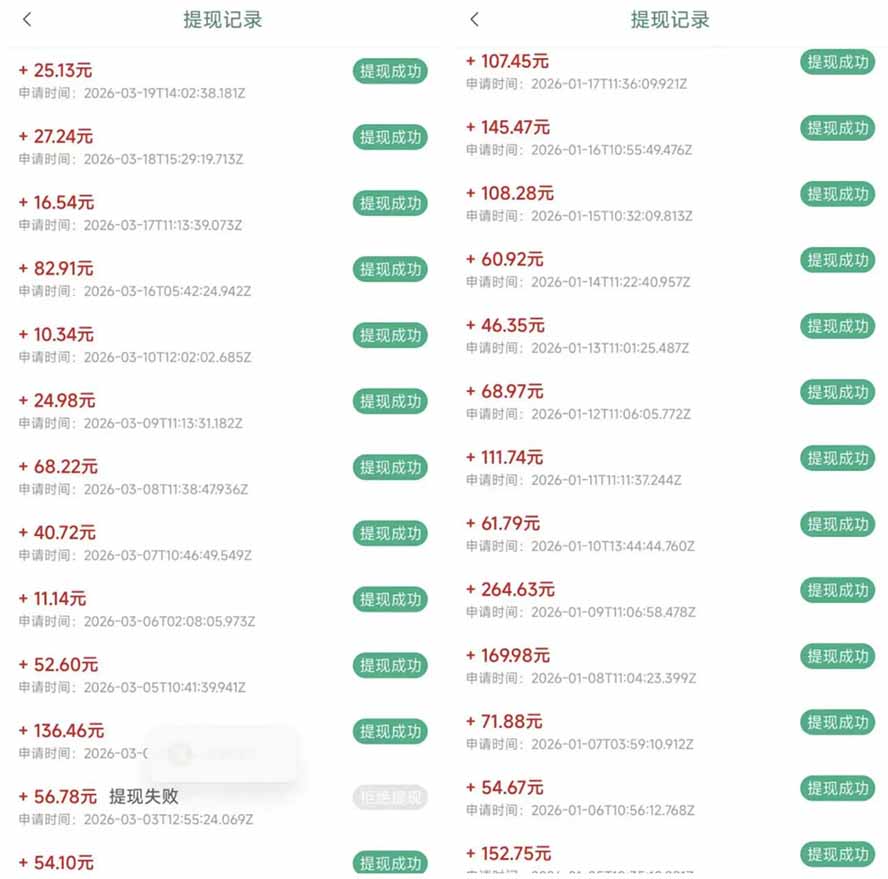 图片[2]-（17830期）全新看广告项目，单机20-60+，工作室可批量放大，提现秒到，月撸3000+很轻松_生财有道创业项目网-生财有道