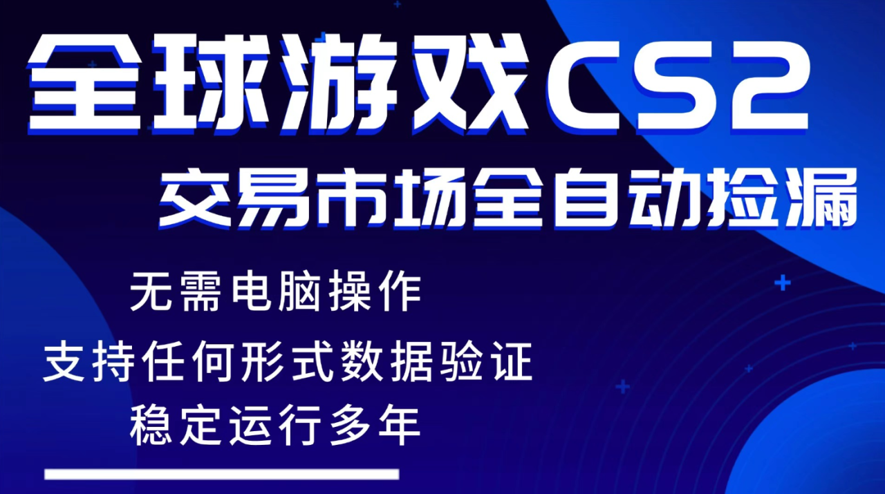 （17765期）游戏搬砖智能挂机神器全自动操作，一键批量扫货，稳健变现超久，小白轻松入门，一…_生财有道创业项目网-生财有道