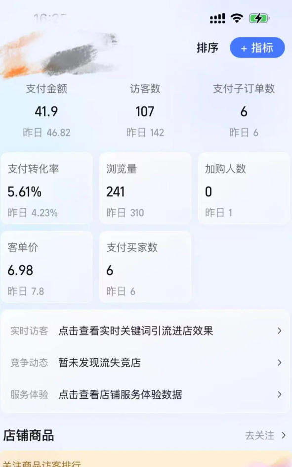 （18170期）薅流虚拟电商实战课1.0：0成本AI流程化操作，淘宝闲鱼双店联动，低风险长期被动收益玩法_生财有道创业项目网-生财有道