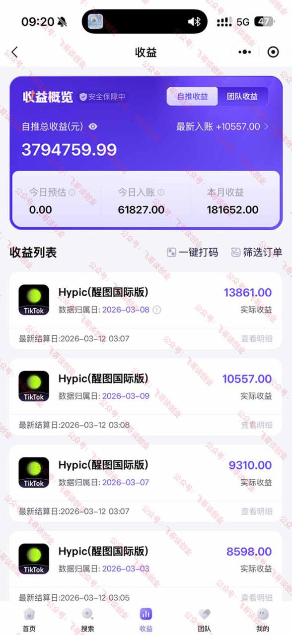 （17929期）26年最新海外Tk剪映拉新，蓝海项目，会手机剪辑就可以做，月入20000＋_生财有道创业项目网-生财有道