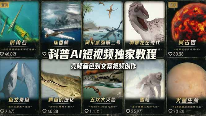 (18016期) 科普造物主AI短视频独家教程:从软件安装、壳隆音色到文案视频创作,零基础快速做爆款_生财有道创业项目网-生财有道