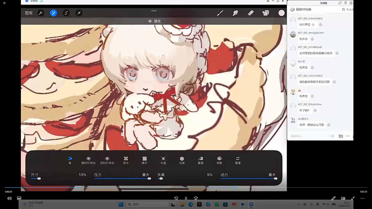 图片[2]-（18037期）Q版人物+甜品食物团练｜8节系统课拆解Q版甜系画法，人物与食物搭配技法全覆盖_生财有道创业项目网-生财有道
