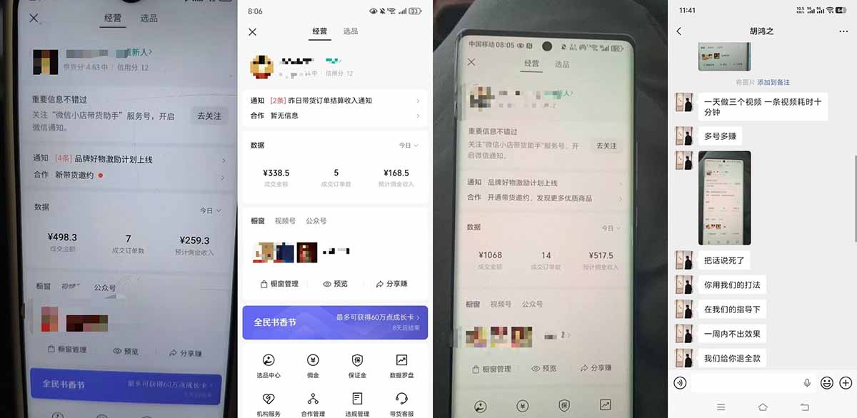 （18210期）外面收费1580的教程：4月中老年赛道视频号带货，自然流玩法一周内可以出效果_生财有道创业项目网-生财有道