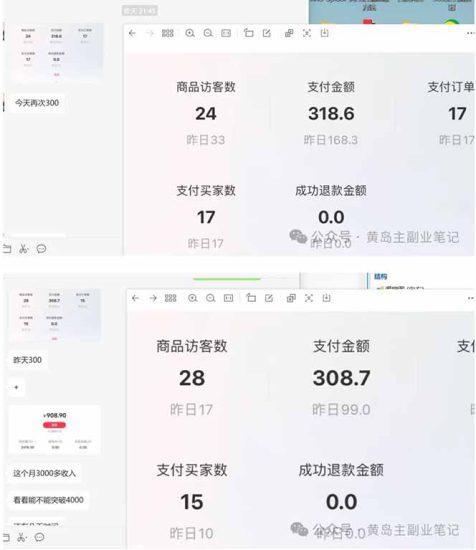 （18269期）黄岛主小红书考题虚拟项目1.0：不用卷K12也能月入过万（价值2988的课程）_生财有道创业项目网-生财有道