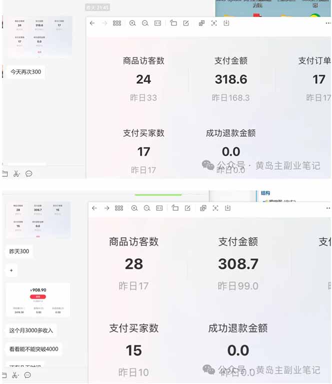 （18269期）黄岛主小红书考题虚拟项目1.0：不用卷K12也能月入过万（价值2988的课程）_生财有道创业项目网-生财有道
