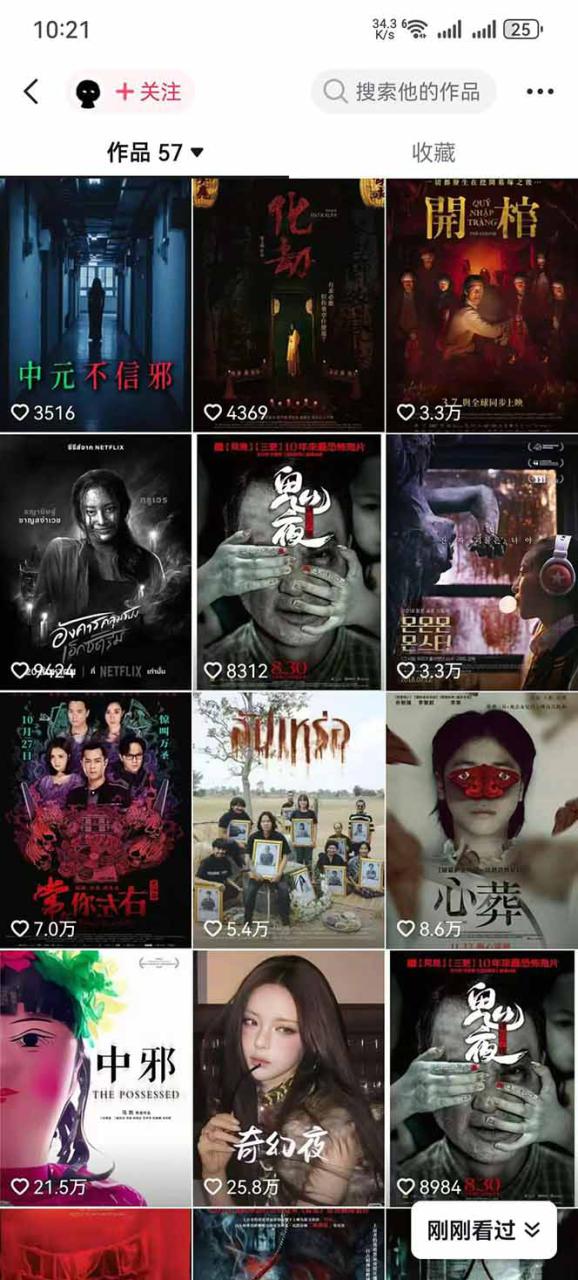 (17920期)大怨种恐怖解说精选独家课:电影下载+文案配音+片头封面,手把手教你冲击热门分成_生财有道创业项目网-生财有道