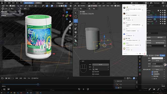 （18177期）包装设计第七期 Blender 全能班！AIGC+品牌策划双加持，从平面到三维，助你进阶专业品牌设计师_生财有道创业项目网-生财有道