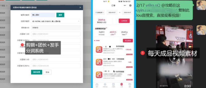 【团长合作】视频矩阵项目_招发手矩阵+剪辑师，共赢项目【揭秘】——生财有道创业项目网-生财有道