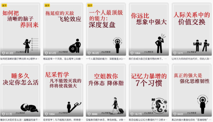 图片[2]-AI心理学赛道视频制作教学，撸抖音精选独家收益，接商单收徒，90W粉丝博主+50W粉丝博主双教程——生财有道创业项目网-生财有道