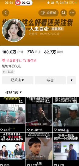 抖音卡日常搬运术，2026年4月最新影视账号爆款涨粉，卖5000的技术——生财有道创业项目网-生财有道