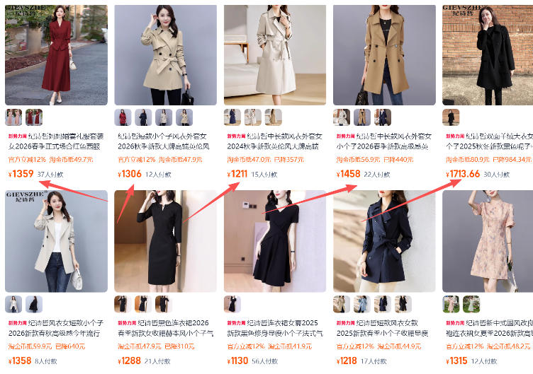 图片[2]-【超强副业】淘宝超高价女装项目：1单賺1k+，可工作室放大（共52节）——生财有道创业项目网-生财有道