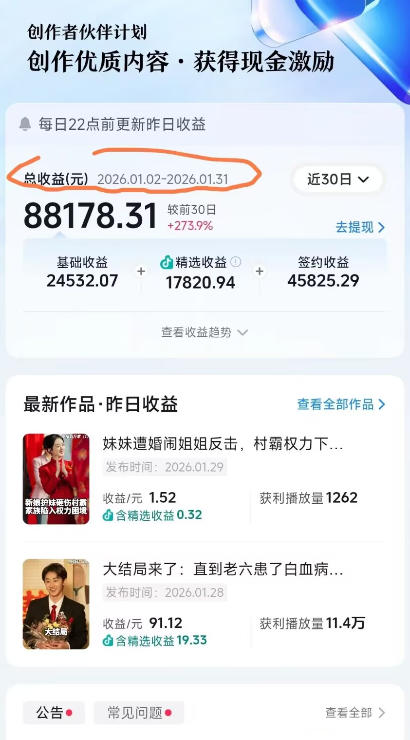 抖音百万粉丝博主的影视解说实战课，精选独家解说教学，条条精选，一部手机就可以做——生财有道创业项目网-生财有道