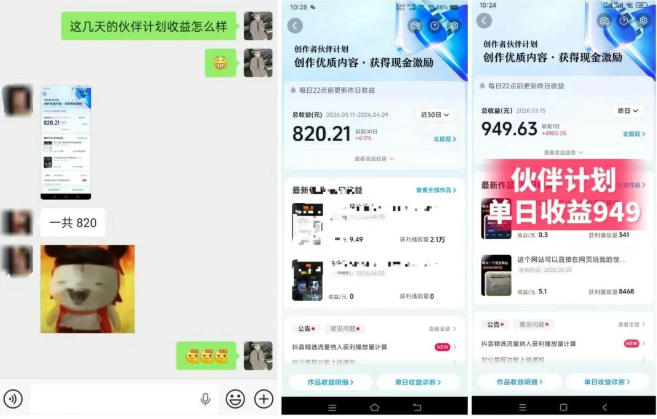 图片[2]-抖音AI工具号测评项目，单号最高涨粉15W+，单笔商单5.5k，也可进伙伴计划，普通人可复制——生财有道创业项目网-生财有道