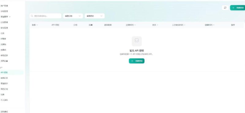 全网独家AI中转站搭建手把手教学，一节课讲透了——生财有道创业项目网-生财有道