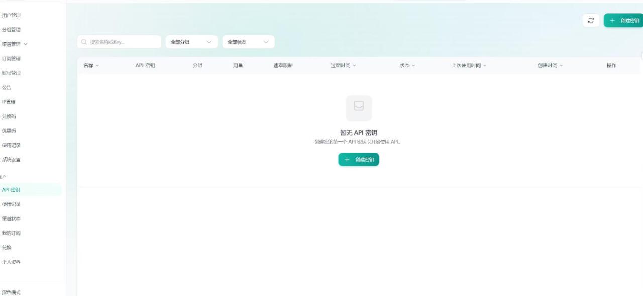 全网独家AI中转站搭建手把手教学，一节课讲透了——生财有道创业项目网-生财有道